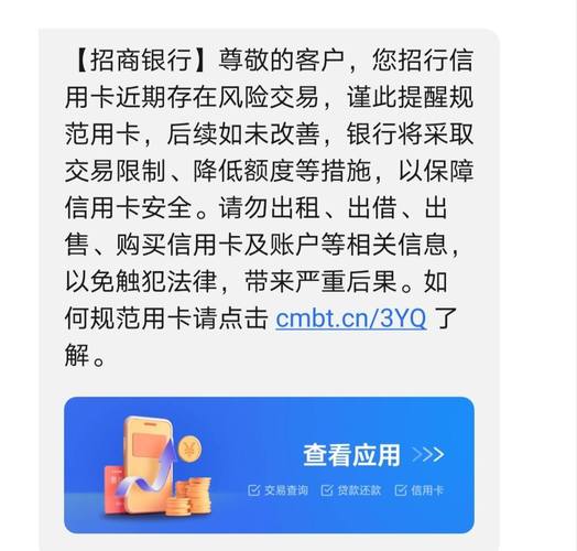 银行上调免费短信门槛_招行账户变动短信通知调整_招商银行开卡