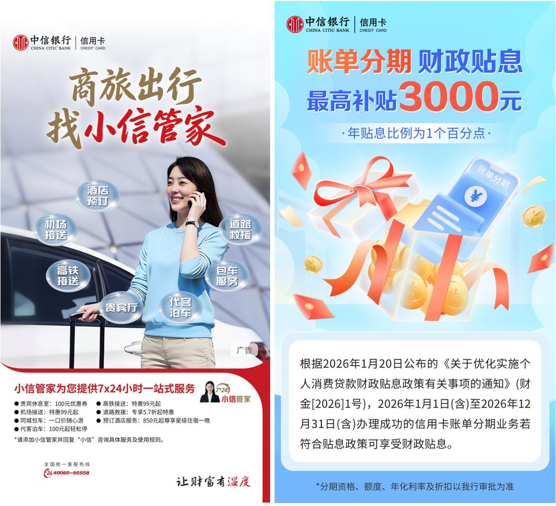 中信银行信用卡中心_金博会2026_信用卡中心官方网站