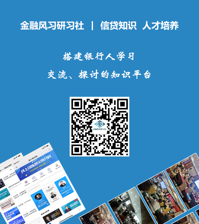 银行信贷风险管理_个人贷款风险控制_个人消费贷款业务 发展思路