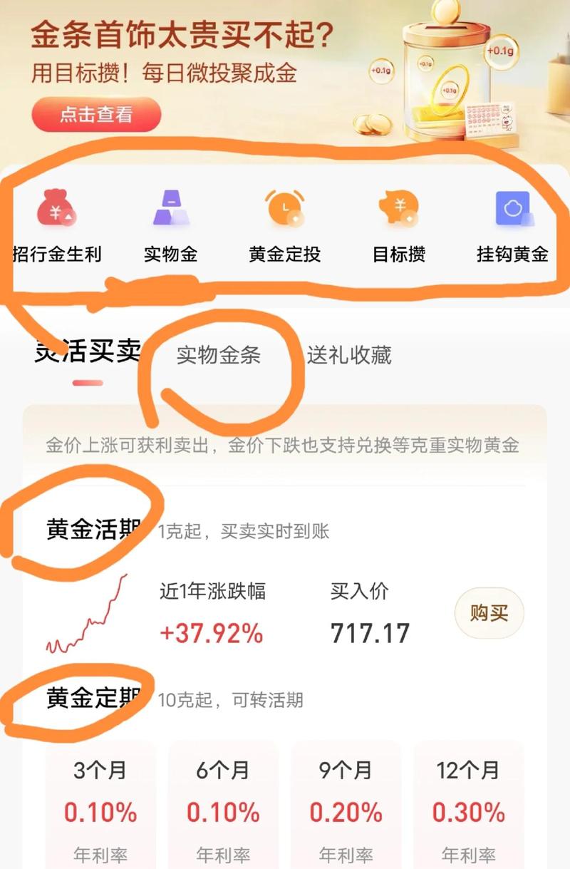 广发银行黄金定投实物提取服务_广发手机银行在哪提现_广发银行黄金定投提现功能