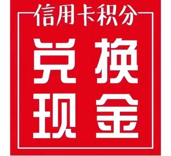 银行积分权益缩减原因_建行积分商城兑换app_信用卡积分兑换商品价格高