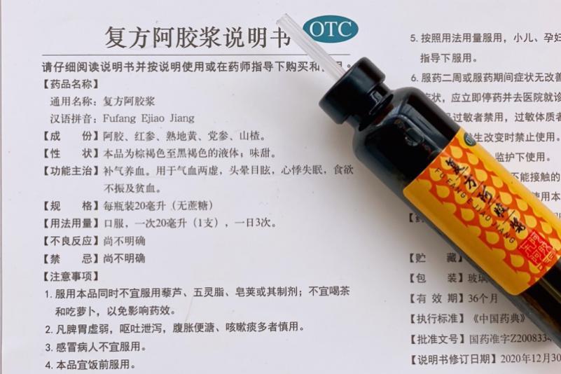 阿胶改善失眠效果_东阿阿胶股票点评_东阿阿胶历史传承