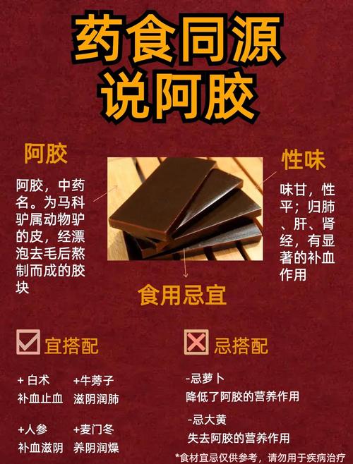 东阿阿胶股票点评_东阿阿胶历史传承_阿胶改善失眠效果