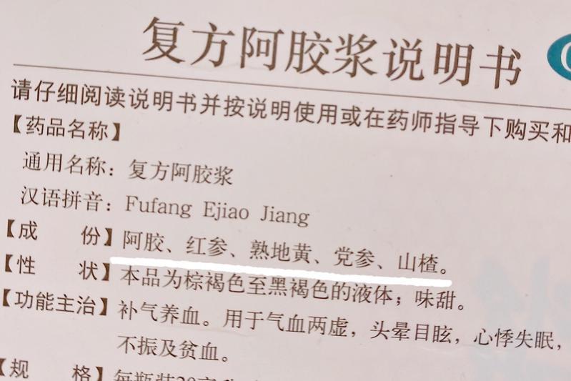 阿胶改善失眠效果_东阿阿胶股票点评_东阿阿胶历史传承