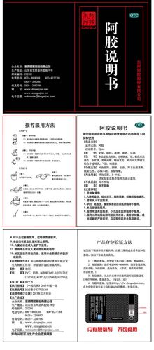 东阿阿胶股票点评_东阿阿胶福牌阿胶品牌对比_阿胶品牌选购指南