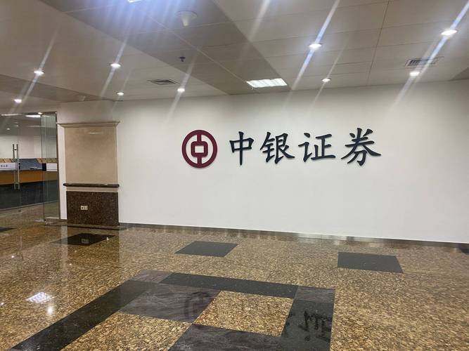 中银证券 交易手续费_中银国际证券违规代持炒股处罚_证券从业人员违规买卖股票案例