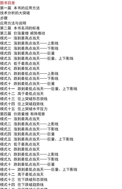 股市淘金者 新手实战指南 股票投资入门_零基础学炒股从入门到精通 txt下载