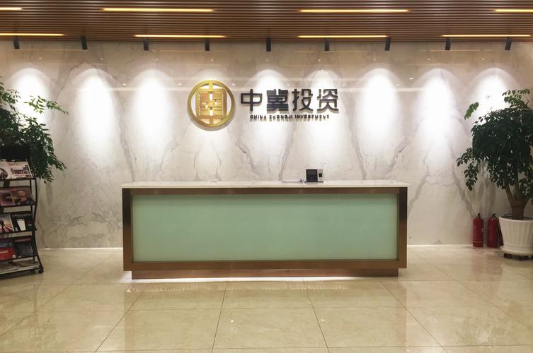 中冀投资股份有限公司_中冀投资股份有限公司 知识产权 注册商标 石家庄小微企业 法定代表人 林洪波