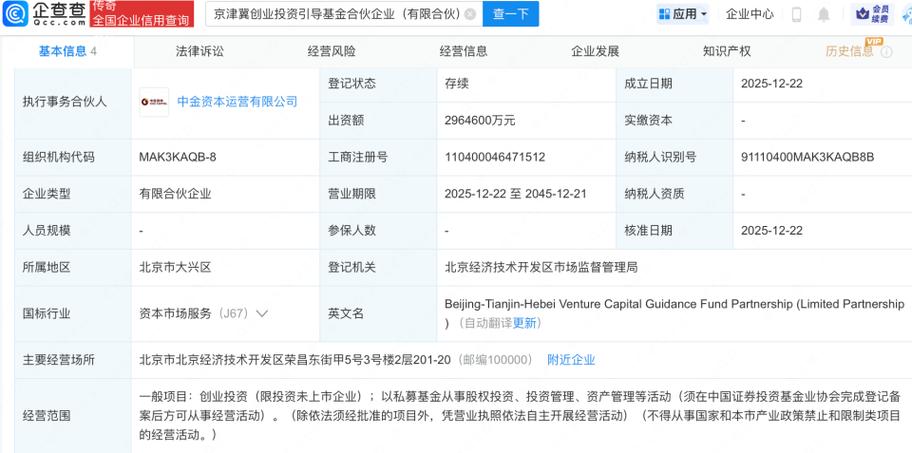 深圳创新投 靳海涛_深圳创业投资母基金_前海母基金