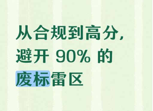 投标废标风险_招标废标的情况有哪些_资格性条款硬伤