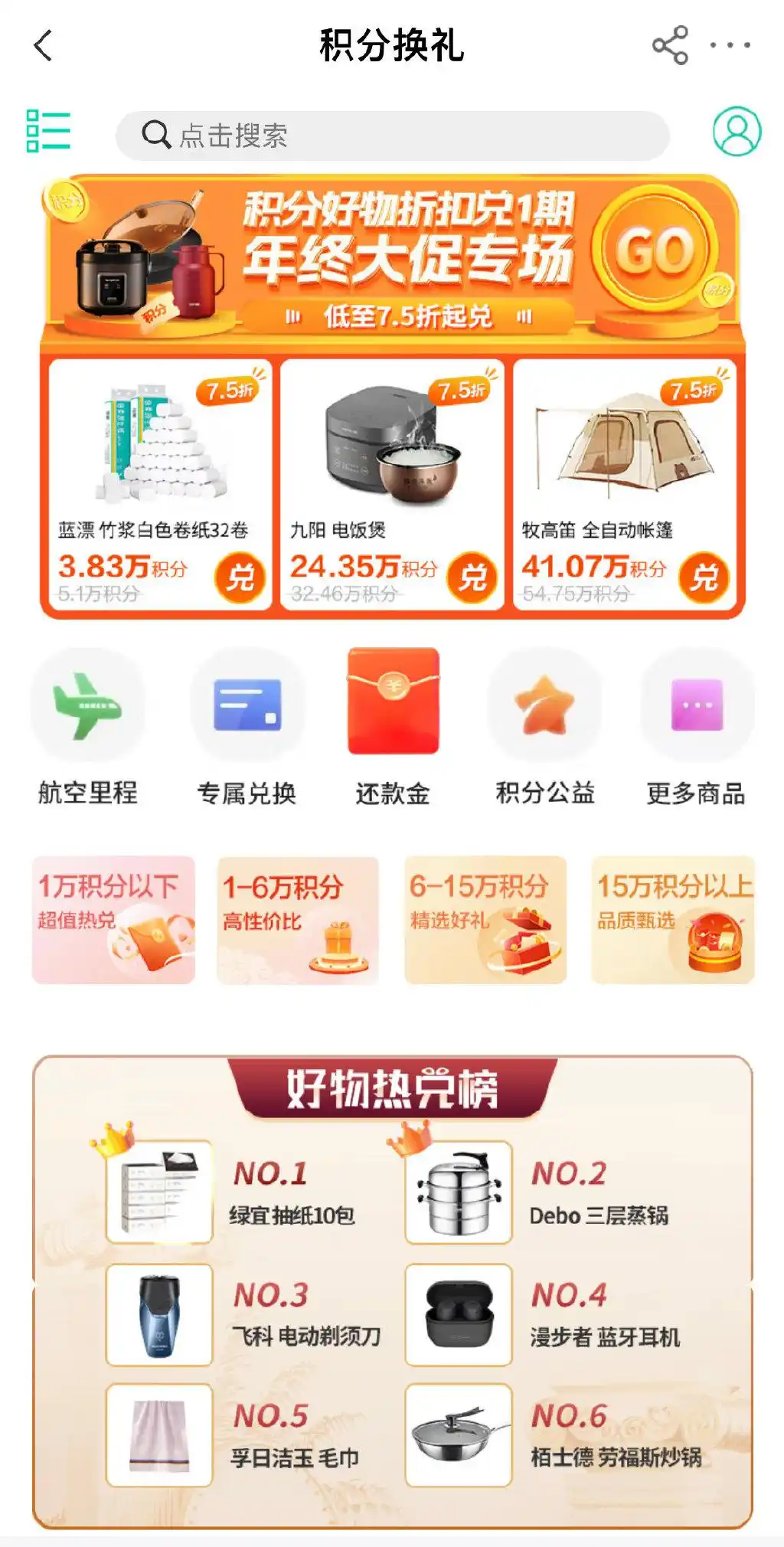 建行积分商城兑换app_常用App积分兑换_支付类App换红包领提现券
