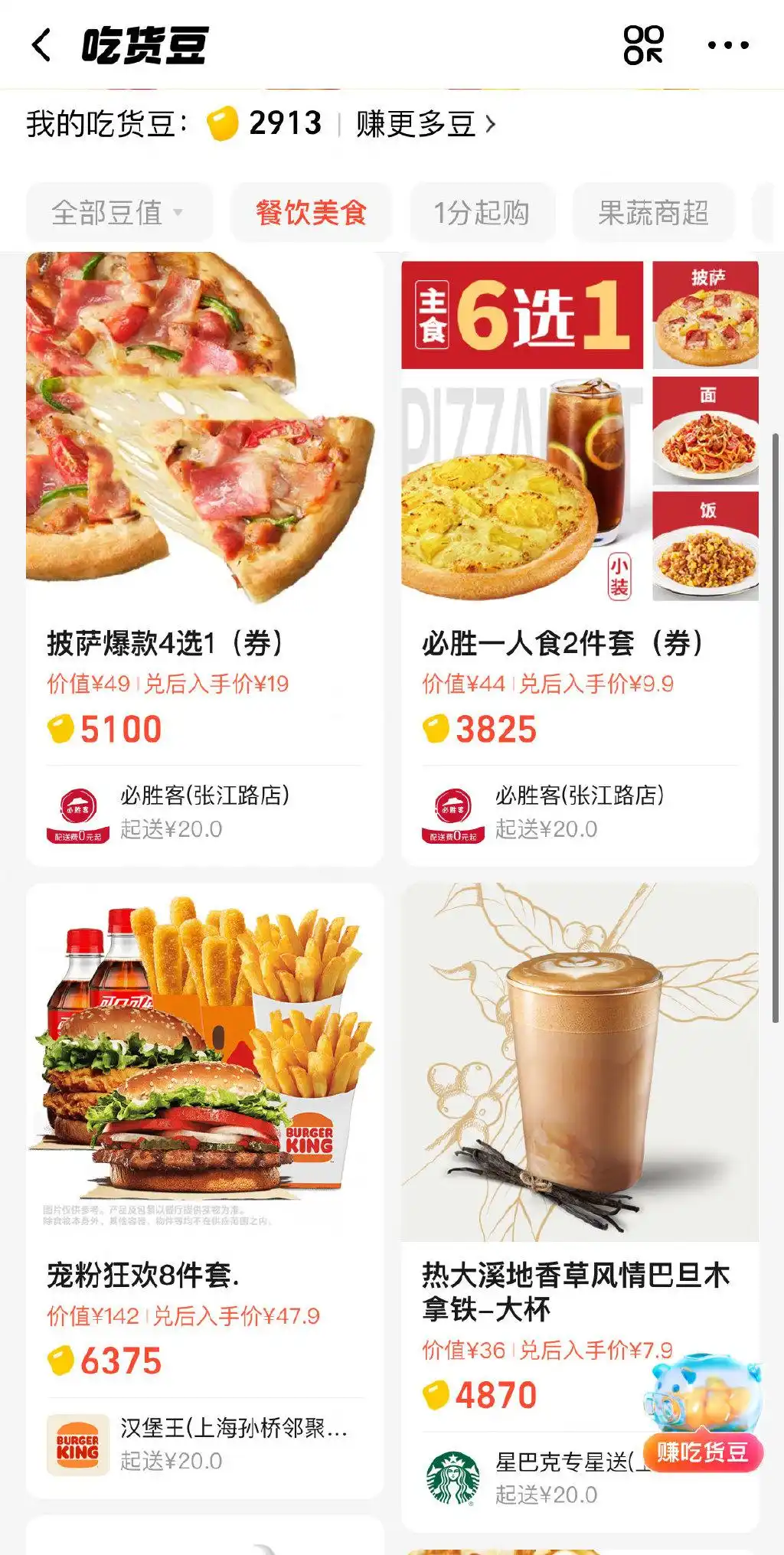 支付类App换红包领提现券_建行积分商城兑换app_常用App积分兑换