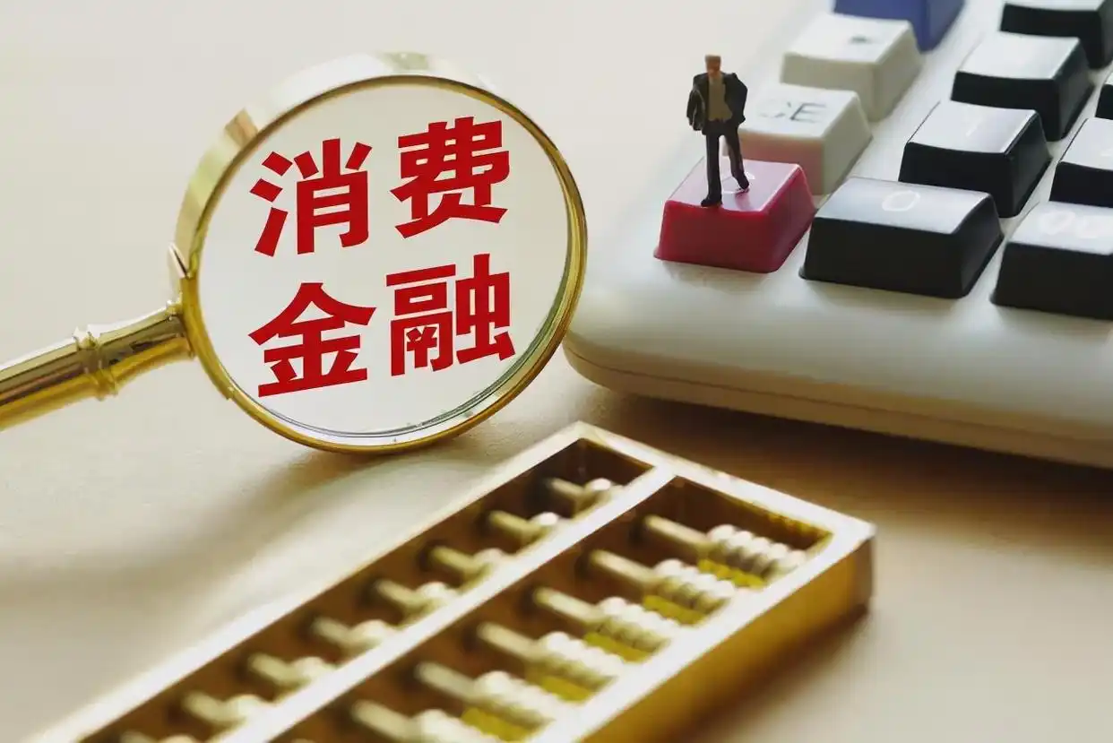 个人消费信贷定义_个人消费贷款业务 发展思路_消费贷款种类及特点