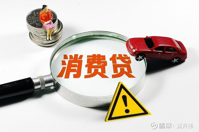 个人消费贷款业务 发展思路_消费贷款种类及特点_个人消费信贷定义