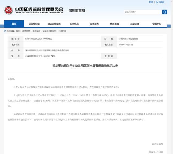 天风证券证监会立案_天风证券原股东资金占用_天风证券股票代码