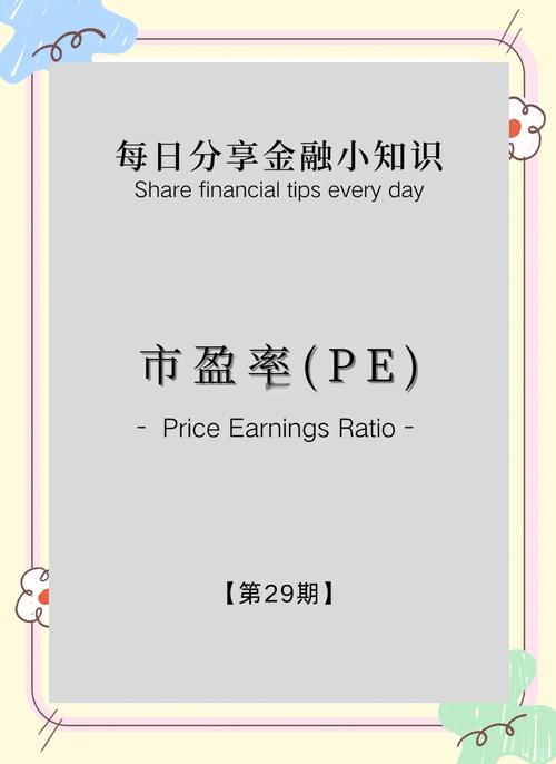 市盈率计算方法_股票市盈率怎么算_市盈率在股票投资中的作用