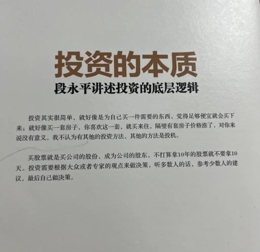 零基础学炒股从入门到精通 txt下载_投资之道 稳健前行 投资启蒙书籍