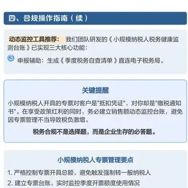 小规模纳税人开具专票抵扣规则_小规模纳税人转一般纳税人专票抵扣条件_小规模开专票能抵扣吗