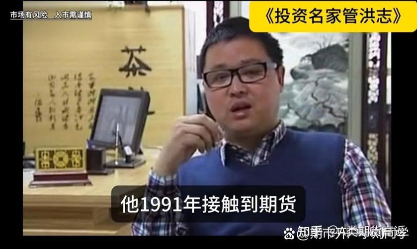 期货交易员爆仓经历_期货交易经验丰富管洪志_期货加仓是什么意思