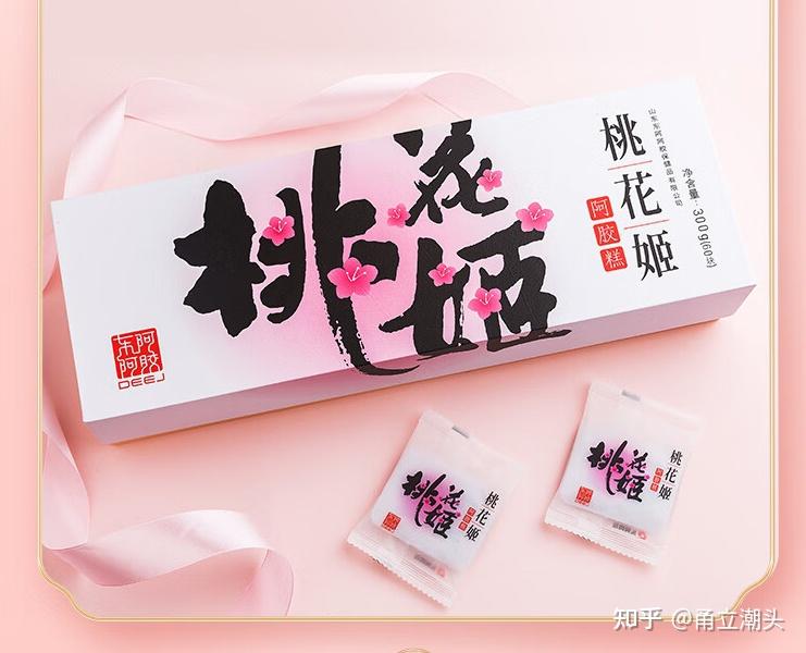 阿胶种类介绍_阿胶糕品牌推荐_东阿阿胶股票点评