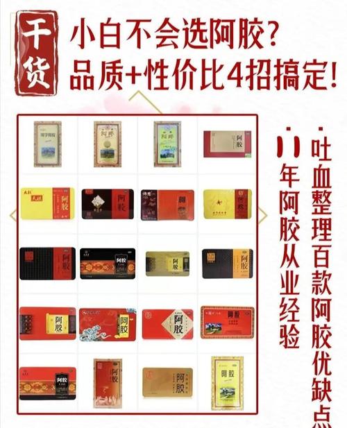 东阿阿胶股票点评_阿胶种类介绍_阿胶糕品牌推荐