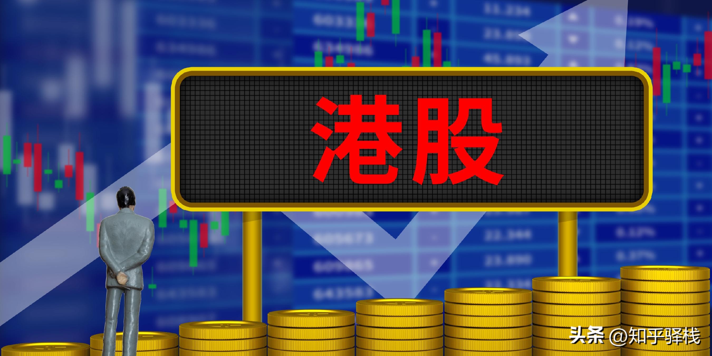 港股卖出后多久能买a股_港股交易规则_A股交易规则