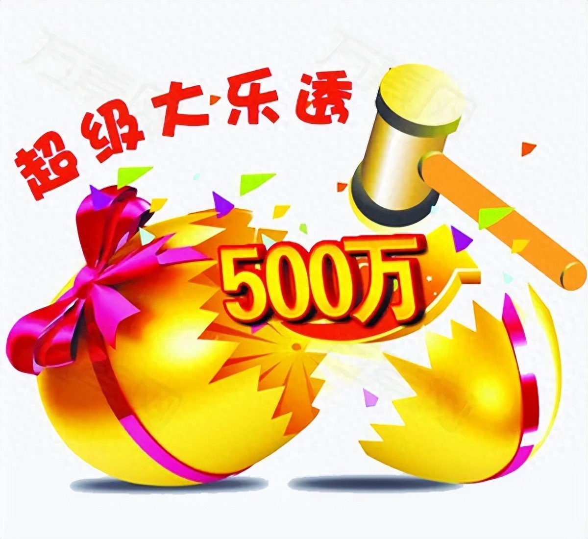 大乐透23016期数据分析_大乐透大赢家走势图_大乐透23016期开奖信息