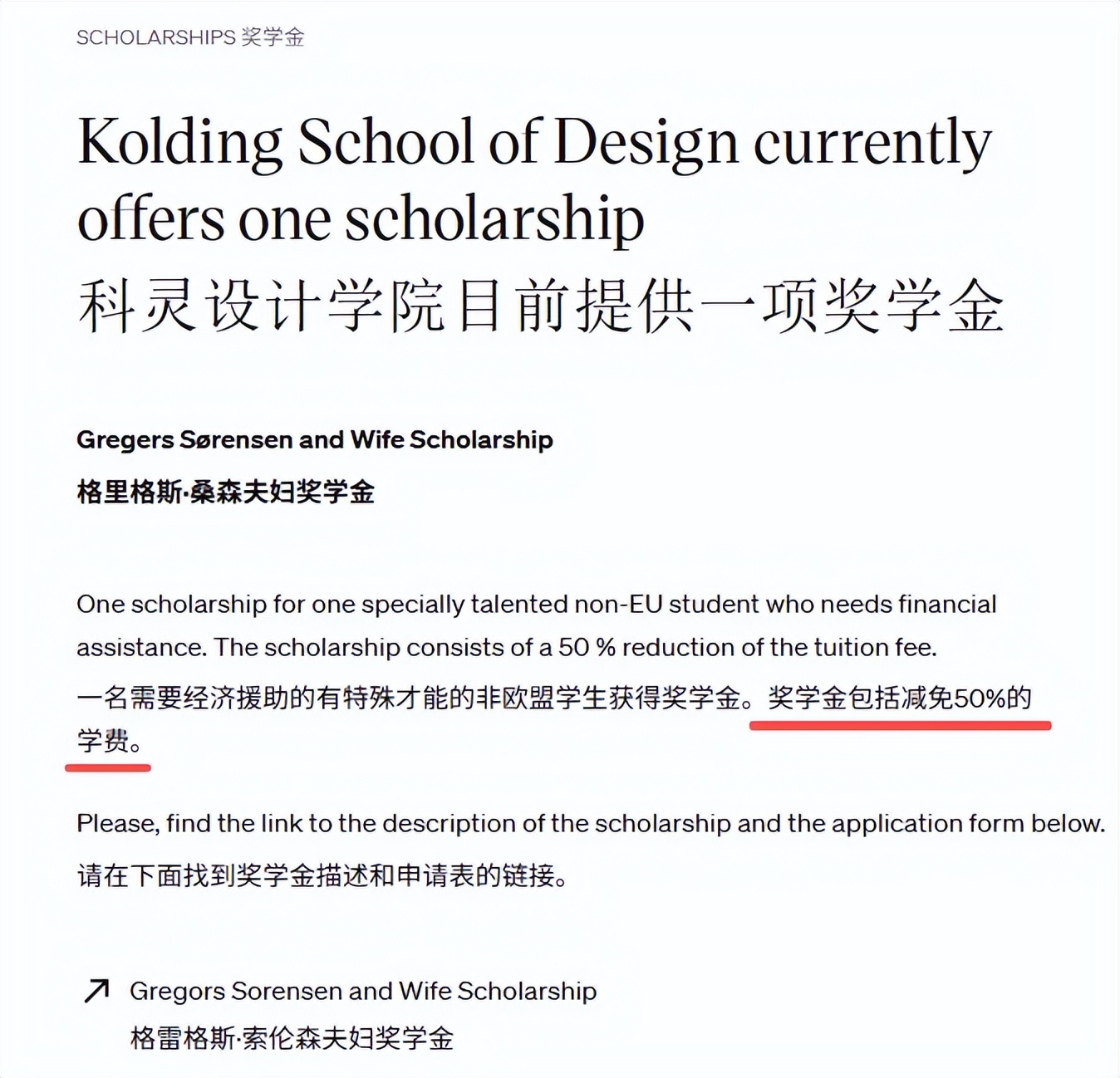 北欧艺术硕士性价比_荷兰设计留学费用_留学比较便宜的国家