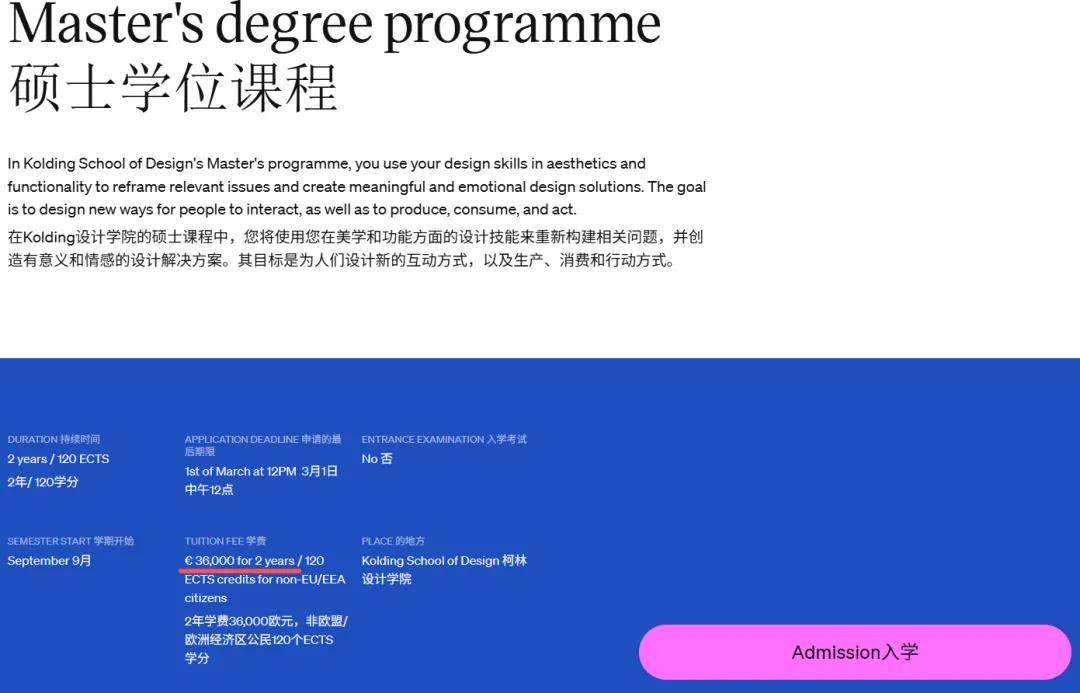 北欧艺术硕士性价比_荷兰设计留学费用_留学比较便宜的国家