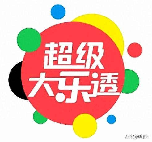 大乐透24044期历史同期同日奖号走势分析_超级大乐透第24044期历史同期同日奖号分布走势_大乐透大赢家走势图