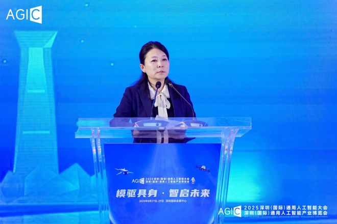 2025AGIC深圳国际通用人工智能大会_深圳中国银行深圳分行_浦发银行深圳分行
