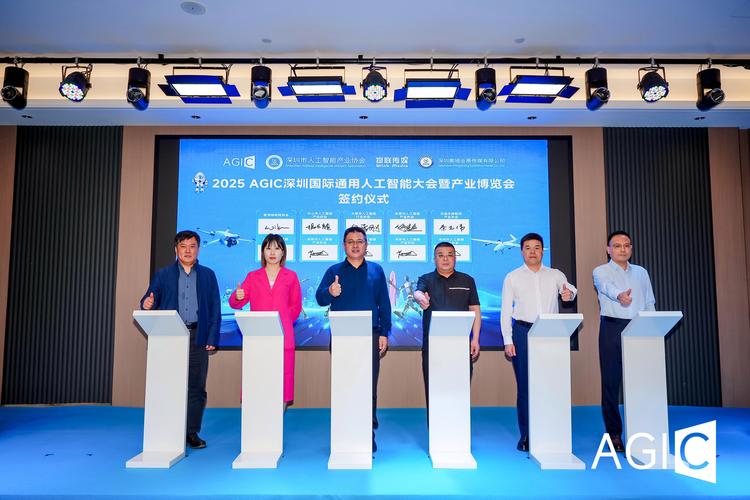 浦发银行深圳分行_深圳中国银行深圳分行_2025AGIC深圳国际通用人工智能大会