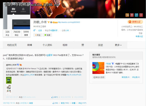 平板、MIUI V6、小米3S齐登场？