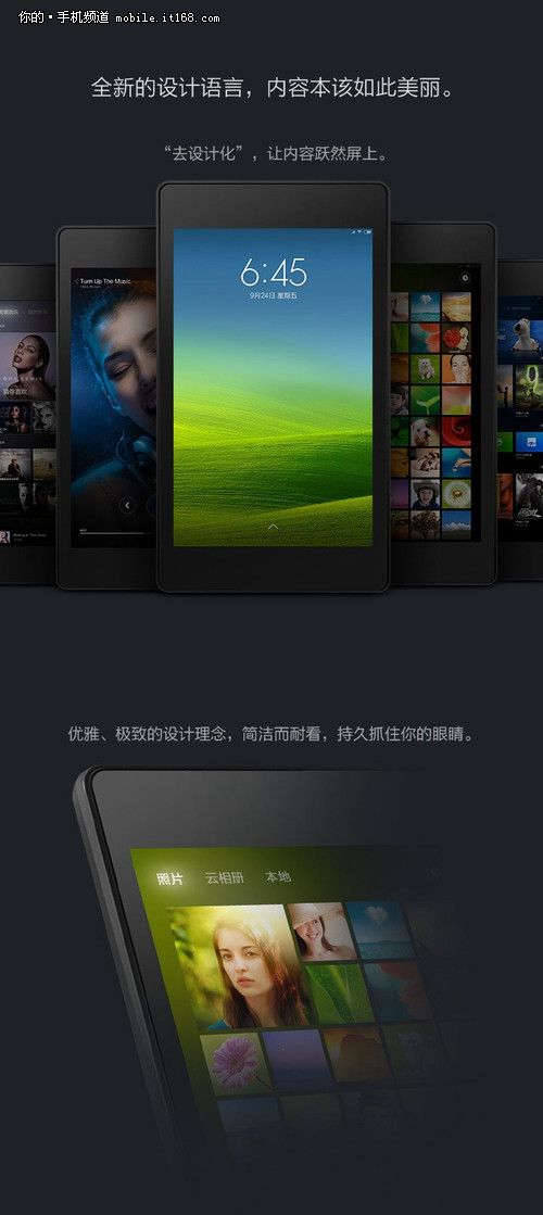 平板、MIUI V6、小米3S齐登场？