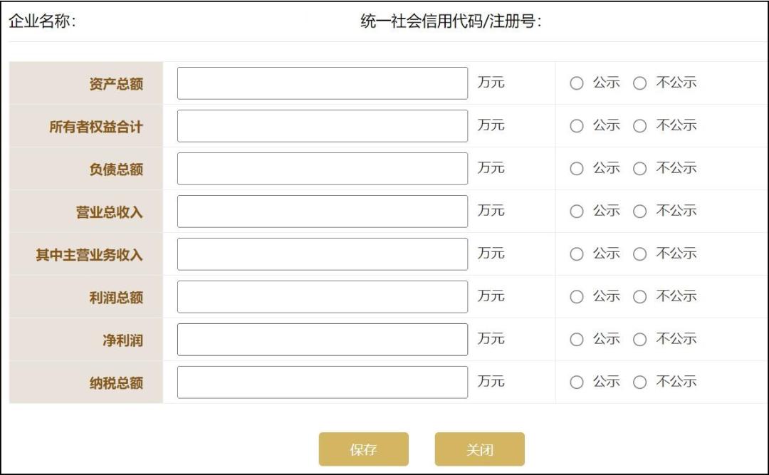 企业年报填报流程_税务年报是什么意思_企业年报所需信息