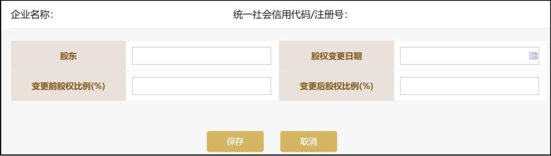 企业年报所需信息_税务年报是什么意思_企业年报填报流程