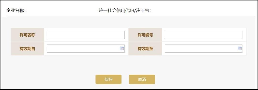 企业年报填报流程_企业年报所需信息_税务年报是什么意思