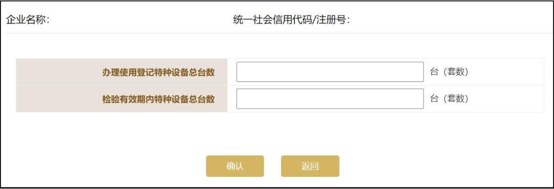 企业年报所需信息_税务年报是什么意思_企业年报填报流程