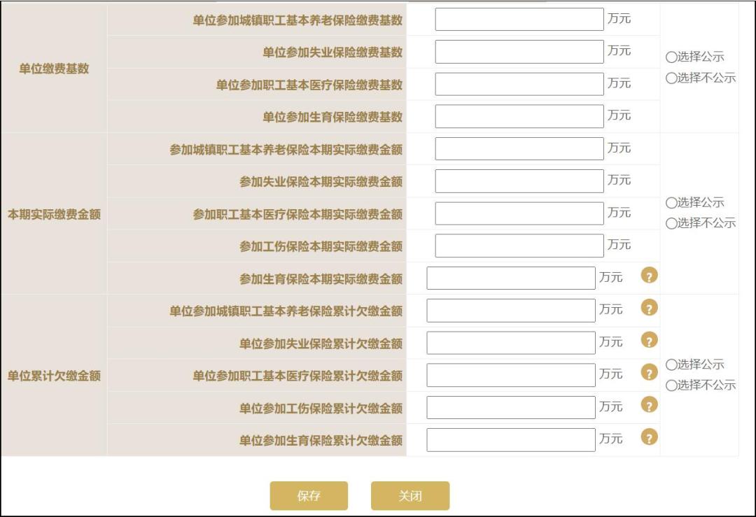 企业年报所需信息_税务年报是什么意思_企业年报填报流程