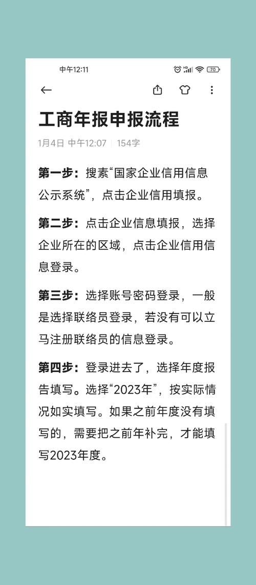 企业年报填报流程_税务年报是什么意思_企业年报所需信息