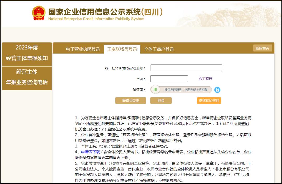 企业年报所需信息_企业年报填报流程_税务年报是什么意思