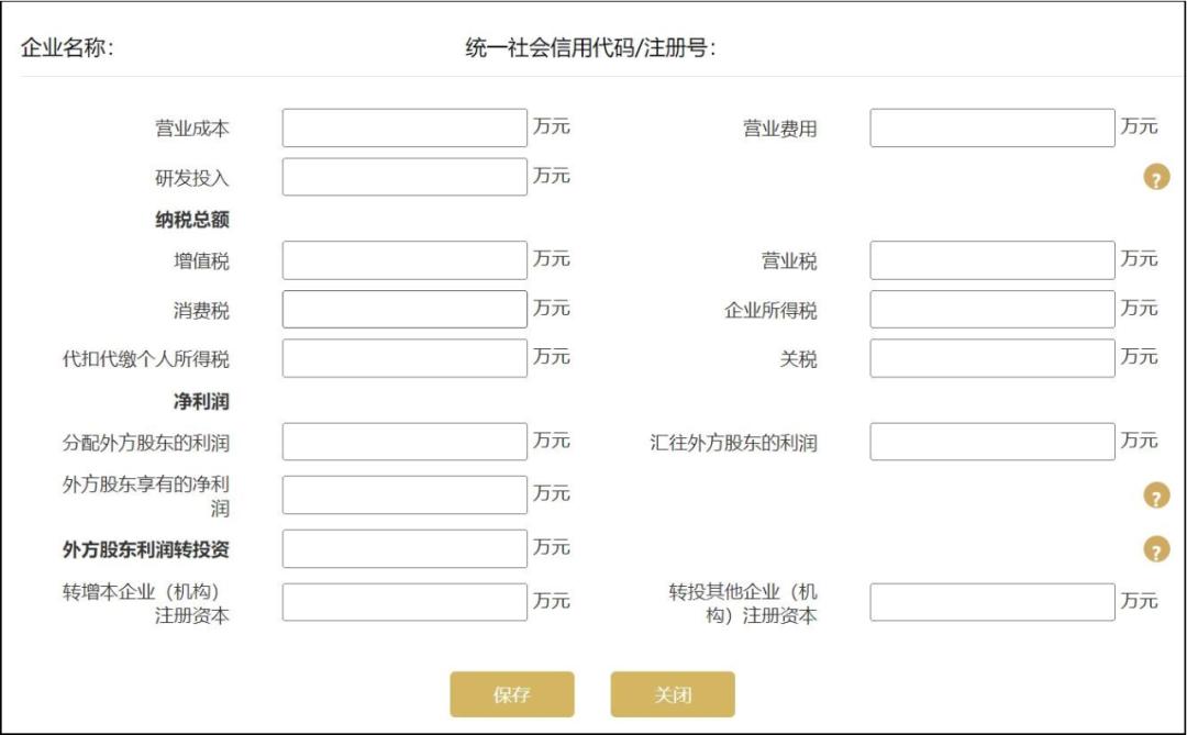 企业年报填报流程_税务年报是什么意思_企业年报所需信息