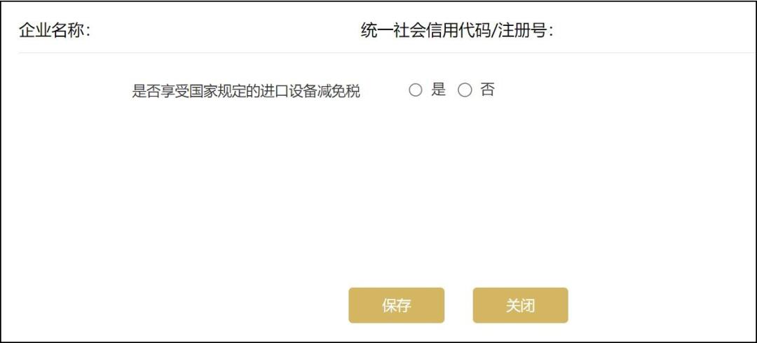 税务年报是什么意思_企业年报所需信息_企业年报填报流程