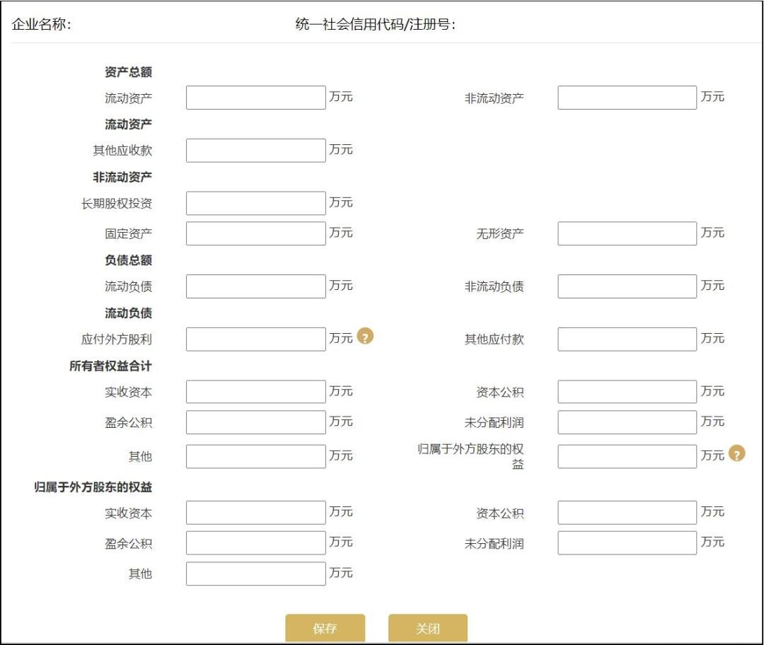 企业年报所需信息_税务年报是什么意思_企业年报填报流程