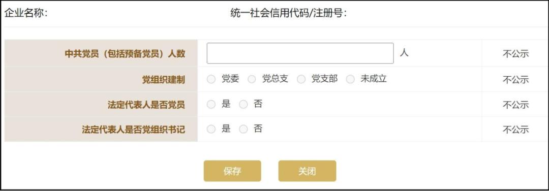企业年报所需信息_税务年报是什么意思_企业年报填报流程