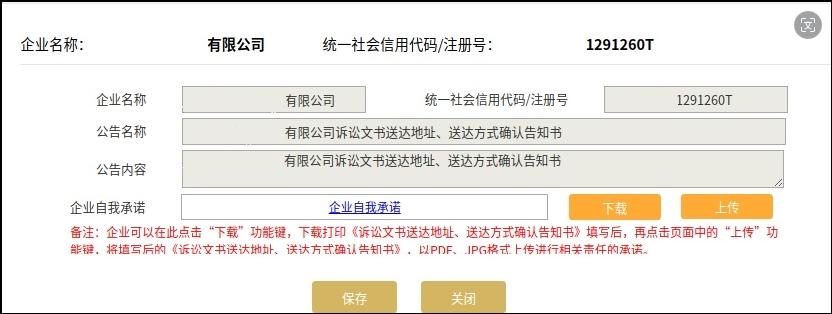 企业年报所需信息_税务年报是什么意思_企业年报填报流程
