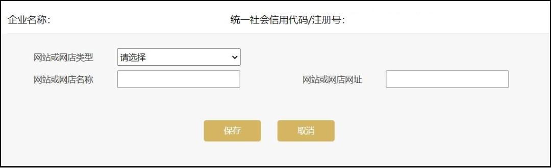 企业年报所需信息_税务年报是什么意思_企业年报填报流程