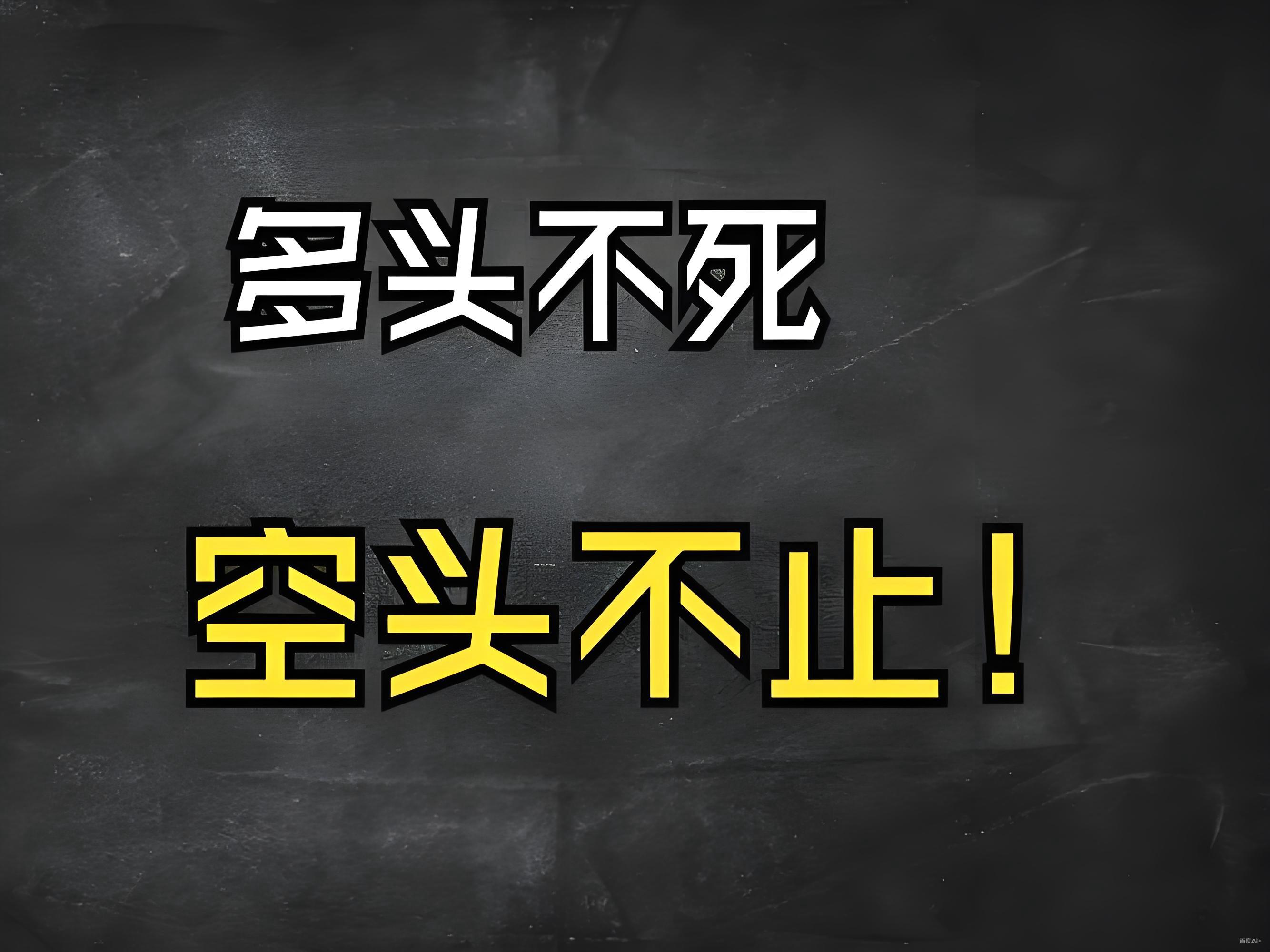 科创20%熊市门槛_c浪下跌小c_上证200点下跌任务