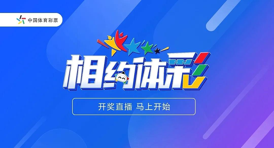 超级大乐透近十期开奖走势分析_大乐透大赢家走势图_超级大乐透历史同期同日奖号分布