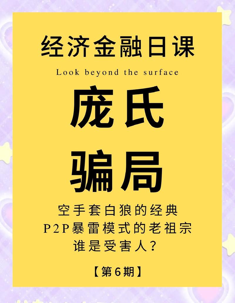 私募基金投资注意事项_投资建议合规需要注意事项_警惕私募基金宣传套路
